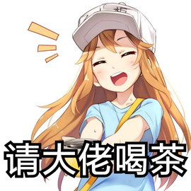 微信可爱血小板表情包