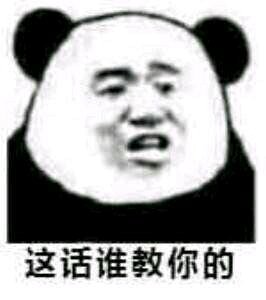 微信搞笑群聊斗图表情包2020/7/29