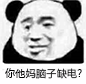 微信搞笑群聊斗图表情包2020/7/29