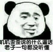 微信搞笑群聊斗图表情包2020/7/29(二)