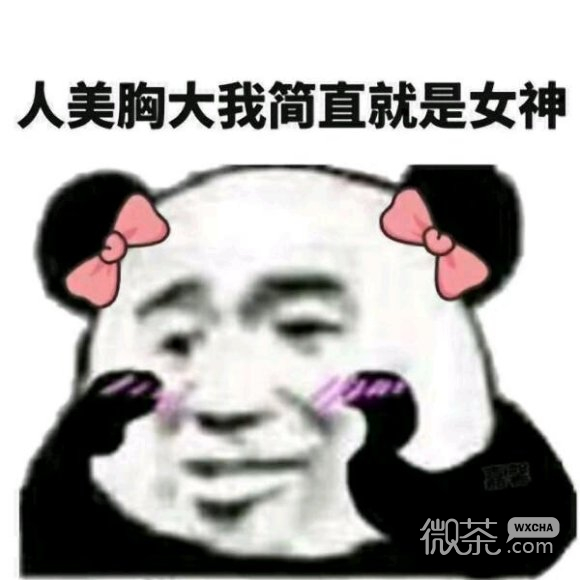 微信搞笑群聊斗图表情包2020/7/29