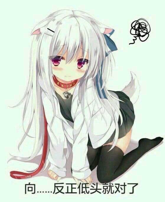 啊这微信二次元表情包