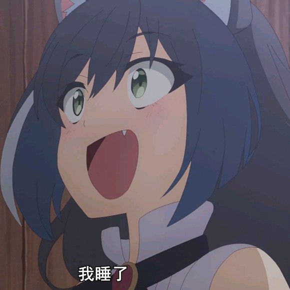 啊这微信二次元表情包