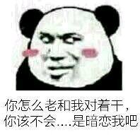 微信搞笑群聊斗图表情包2020/7/30