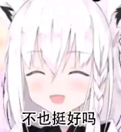 微信睡觉觉二次元聊天表情包