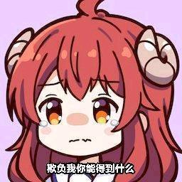 啊这微信二次元表情包