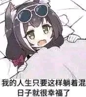 啊这微信二次元表情包