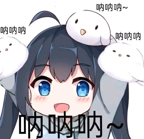 微信睡觉觉二次元聊天表情包