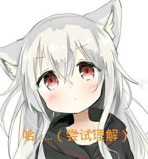 微信蠢萌二次元聊天表情包