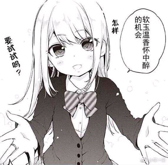 啊这微信二次元表情包