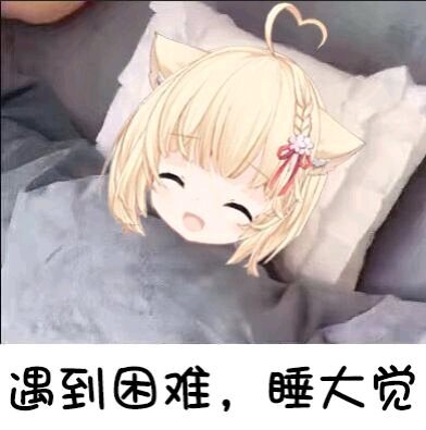 啊这微信二次元表情包