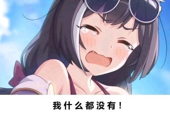 啊这微信二次元表情包