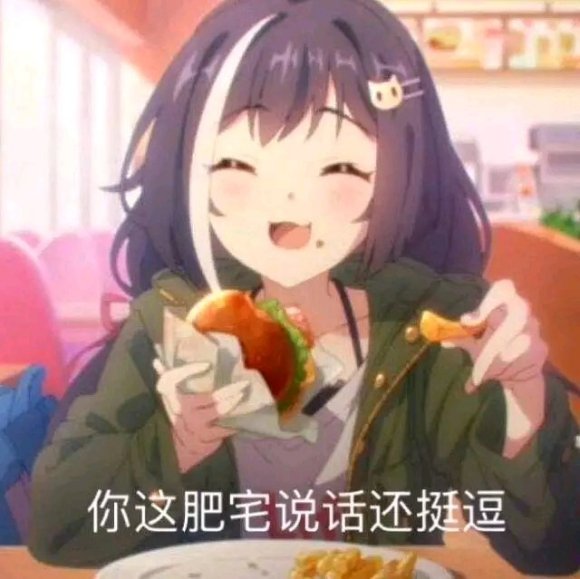 啊这微信二次元表情包