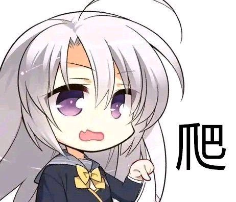 啊这微信二次元表情包