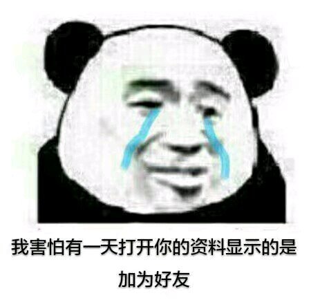 微信搞笑群聊斗图表情包2020/7/30