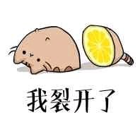 啊这微信二次元表情包