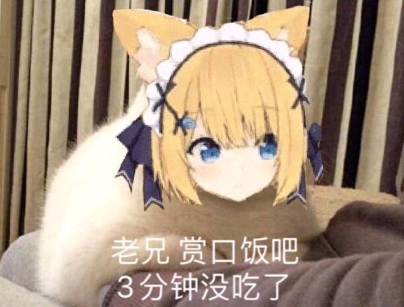 啊这微信二次元表情包