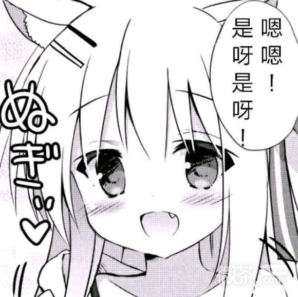 微信睡觉觉二次元聊天表情包
