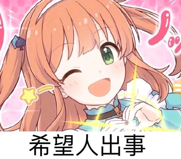 啊这微信二次元表情包