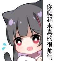 啊这微信二次元表情包