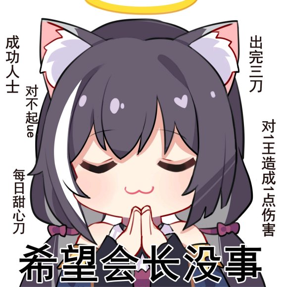 微信睡觉觉二次元聊天表情包