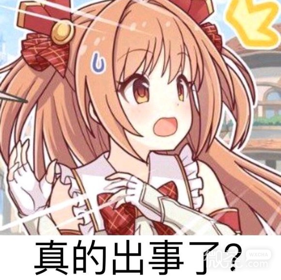 微信睡觉觉二次元聊天表情包