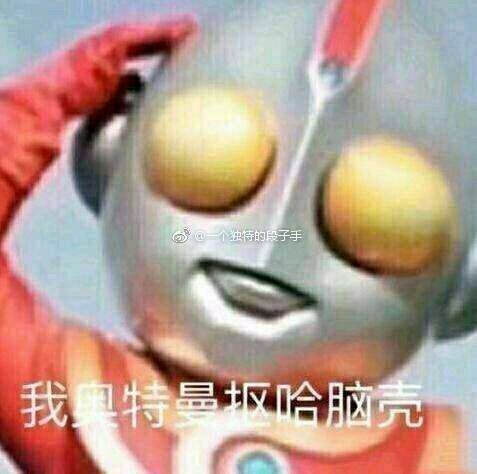 微信搞笑群聊斗图表情包2020/7/30