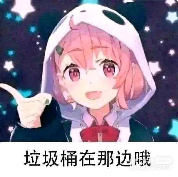 微信睡觉觉二次元聊天表情包