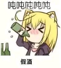 啊这微信二次元表情包