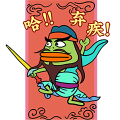 一起抗疾蛙的抗击新冠病毒微信表情图片