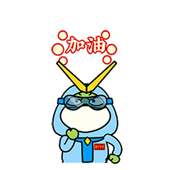 一起抗疾蛙的抗击新冠病毒微信表情图片