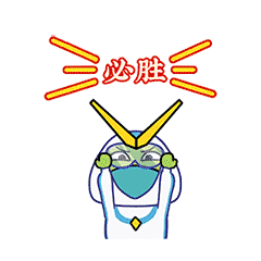 一起抗疾蛙的抗击新冠病毒微信表情图片