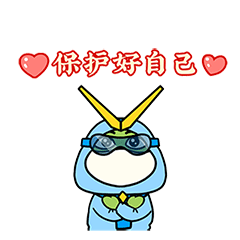 一起抗疾蛙的抗击新冠病毒微信表情图片