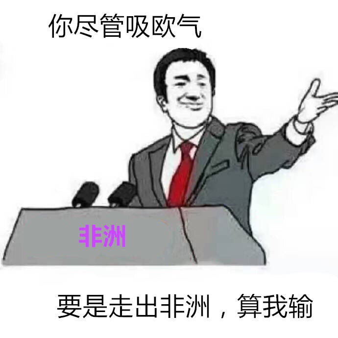 算我输微信表情包