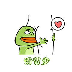 一起抗疾蛙的抗击新冠病毒微信表情图片