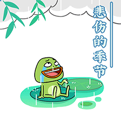 一起抗疾蛙的抗击新冠病毒微信表情图片