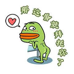 一起抗疾蛙的抗击新冠病毒微信表情图片