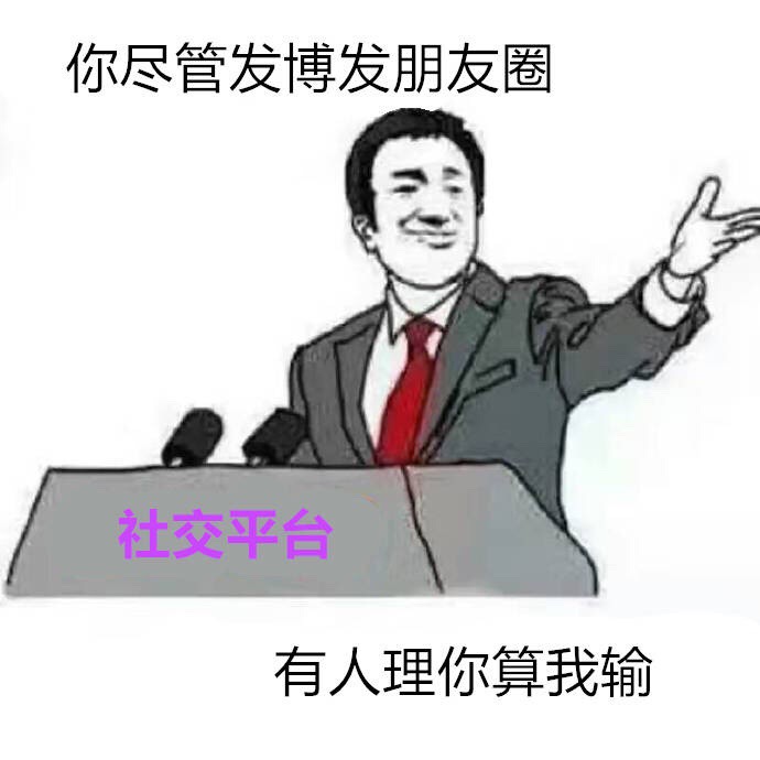 算我输微信表情包