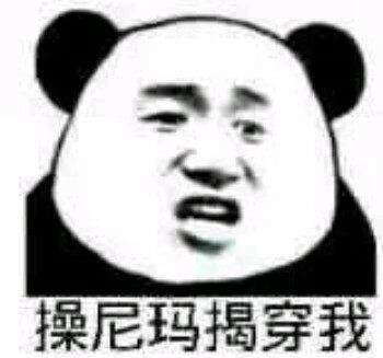 微信搞笑群聊斗图表情包2020/8/3