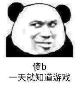微信搞笑群聊斗图表情包2020/8/3