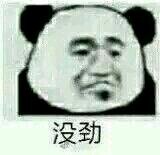 微信搞笑群聊斗图表情包2020/8/3
