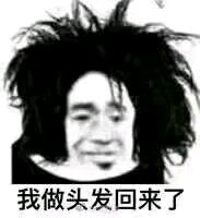 微信搞笑群聊斗图表情包2020/8/3（二）