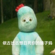 微信搞笑群聊斗图表情包2020/8/3