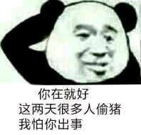 微信搞笑群聊斗图表情包2020/8/3