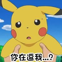 皮卡丘微信卡通表情包