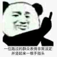 微信搞笑群聊斗图表情包2020/8/3