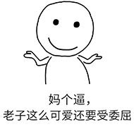 微信搞笑群聊斗图表情包2020/8/3