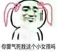 微信搞笑群聊斗图表情包2020/8/3