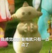 微信搞笑群聊斗图表情包2020/8/3