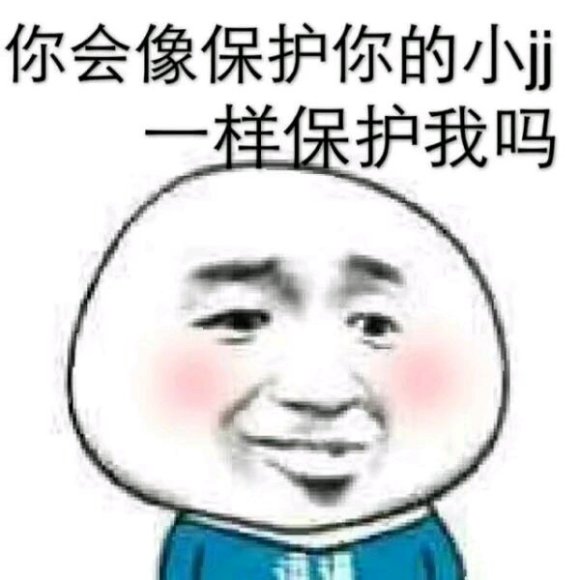 微信搞笑群聊斗图表情包2020/8/3（二）